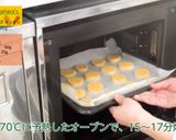 にんじんクッキー作り方11写真