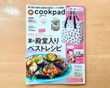 水菜とベーコンのシャキっとサラダ作り方9写真