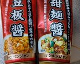 レンチン簡単、米粉でとろみの麻婆豆腐作り方2写真