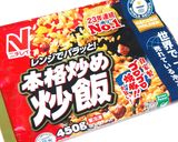 冷凍炒飯で簡単玉子炒飯　オムチャーハン作り方1写真