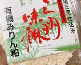 みりん粕のクッキー作り方9写真