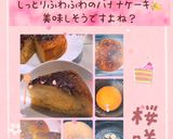 バナナケーキby炊飯器作り方28写真