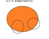 ちょっとかわいい?オレンジくまさん♪作り方3写真