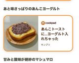 あんこトーストに…ヨーグルト入れちゃった作り方7写真