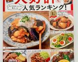 ごま油香る♪やみつき豆腐サラダ作り方9写真