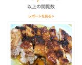ガツンとくる鶏もも肉一枚焼き　パート３！作り方7写真