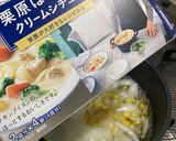 簡単♡美味♡栗原はるみさんのクリームシチュー作り方2写真