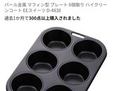 いちごの焼き込みマフィン作り方13写真