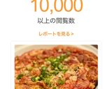 ふわっふわ♡長芋とお豆腐のお好み焼き♡作り方7写真