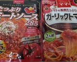 市販品にプラス♪ミートボールスパゲッティ作り方1写真