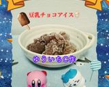 ☆練乳ミルクアイス☆小豆入り。5分完成作り方53写真