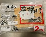 ロカボに厚揚で👍ゴロゴロ夏野菜のスパイシーカレー作り方4写真