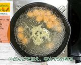 にんじんのおづけばっと作り方7写真