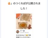 忙しい朝に卵かけご飯🍚🥚作り方6写真
