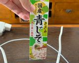 簡単！ズボラ飯！青じそのペペロンチーノ作り方1写真
