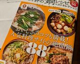 ナッコプセ作り方13写真