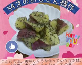 ♡☆さつまいもの甘塩炒め☆♡作り方36写真