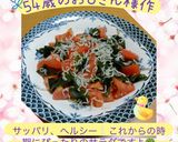 ♡♧わかめの酢の物♧♡ちりめんじゃこ入り作り方13写真