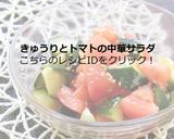 【主菜・副菜】豚肉巻きのレンジ蒸し作り方7写真