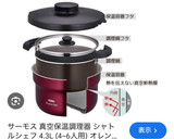 本格！旨！シャトルシェフでローストビーフ作り方13写真