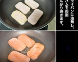 ポーたま　ポーク玉子　作り方4写真