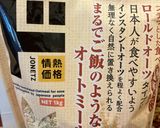 オートミール100%お茶っぱスコーン作り方1写真