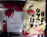 ビーツうどん作り方1写真