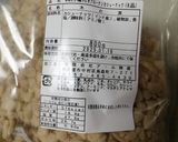 カシューナッツの塩抜き(食品乾燥機)作り方1写真