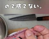 イワシレシピ② イワシのたたき作り方5写真