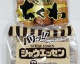 うちの味♤ウインナー巻きを作っちゃおう❣作り方3写真