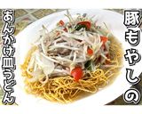豚もやしのあんかけ皿うどん★動画あり★作り方21写真