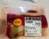 4毒抜き・放置でローストビーフ作り方1写真