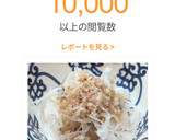 簡単！美味しい！新玉ねぎの和風サラダ作り方4写真
