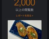 【調理10分】とろなすのステーキ作り方5写真