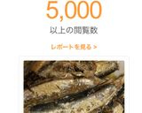 圧力鍋で自家製オイルサーディン作り方8写真