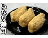 いなり寿司★動画あり★作り方19写真