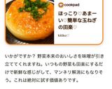 ほっこり♡あまーい♡簡単な玉ねぎの田楽♡作り方15写真