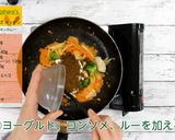 にんじんのチキンカレー作り方11写真