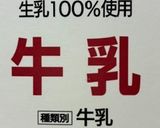 牛乳のスープスパゲティ作り方4写真