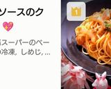 ☆簡単☆ミートソースのクリームパスタ✨💖作り方21写真