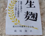 炊飯器で自家製、生麹で作る美味しい無添加味噌作り方5写真