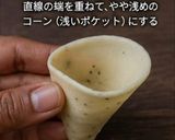 おやつ感覚でパクパク♪タミル風ミニサモサ作り方9写真