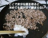 栄養満点!豚肉入りきんぴらごぼう丼作り方3写真
