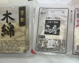 フードドライヤー白味噌＆木綿豆腐味噌漬け作り方3写真