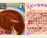 林檎ケーキ♡炊飯器で作ります❕作り方7写真