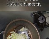 わしめし ヘルシー鶏むね肉のチーズ&チリ作り方6写真