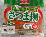 さつま揚げとたまごの煮物作り方1写真