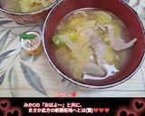うちの母の味☆キャベツと豚肉のお味噌汁♬作り方21写真