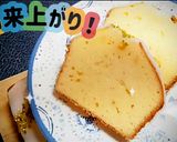 ウィークエンドシトロン作り方14写真