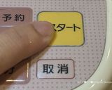 レモンカスタード入り『どーなっつ』作り方19写真